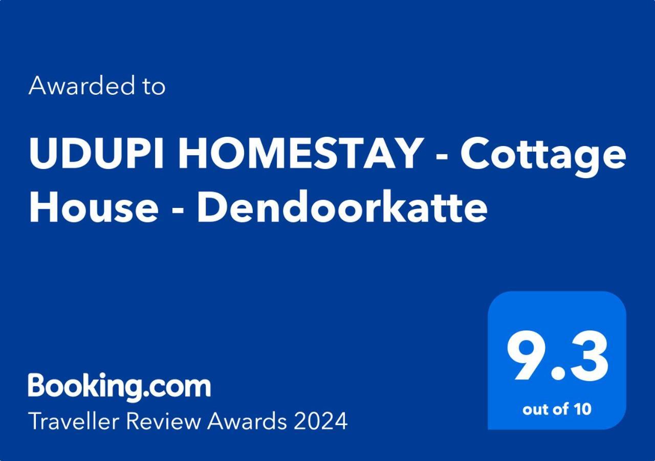 Udupi Homestay - Cottage House - Dendoorkatte Екстериор снимка
